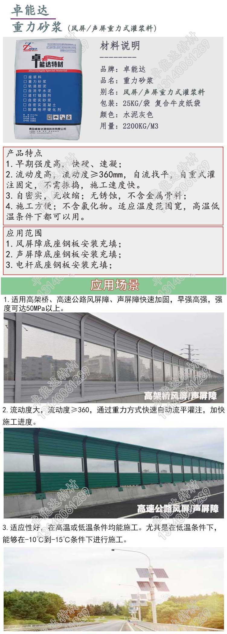 重力砂浆详情1-2.jpg 重力砂浆详情1-2.jpg