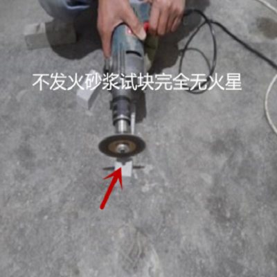 PA旗舰厅不发火砂浆应用案例